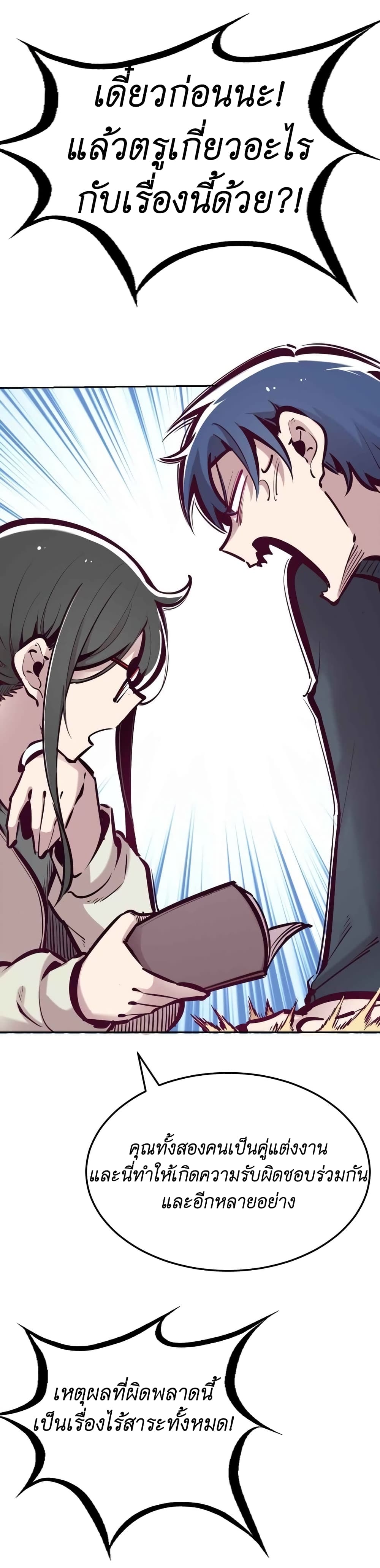 Demon X Angel, Can’t Get Along! 36-36