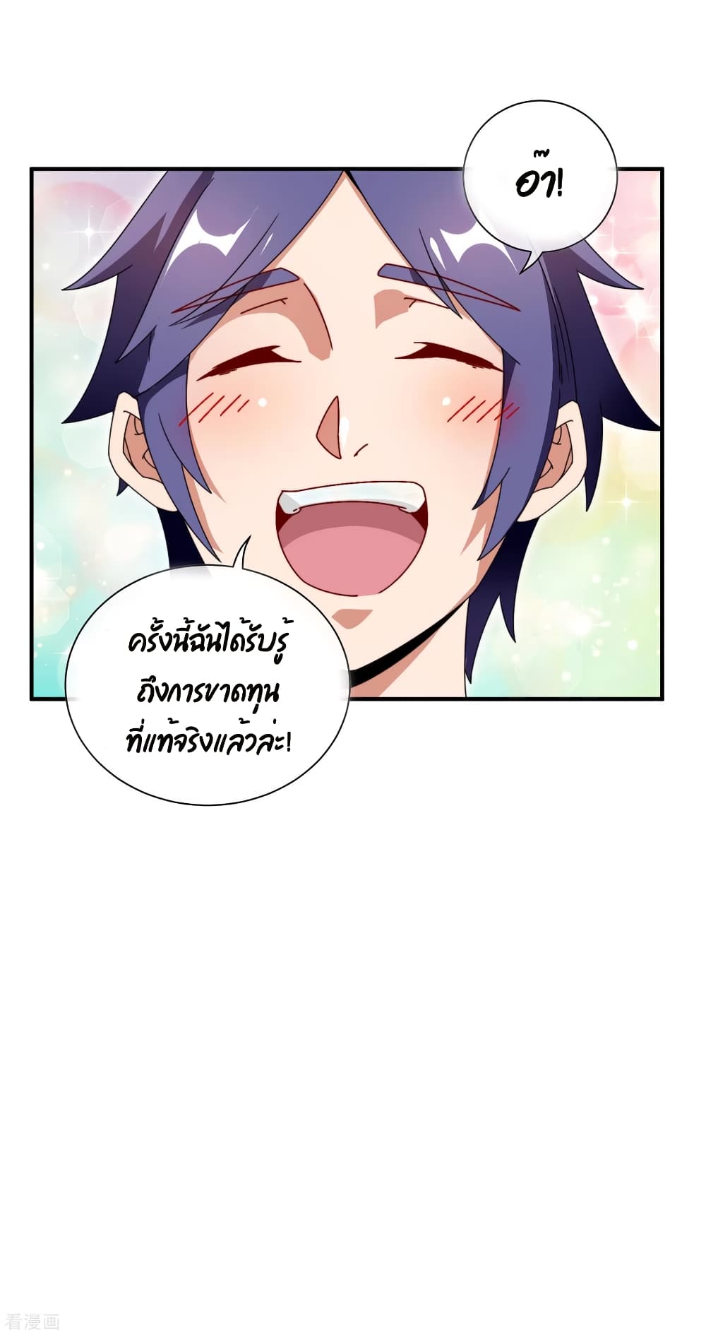 I am The Richest  in The World ข้านี่แหละจะรวยที่สุดในโลก! 186-186