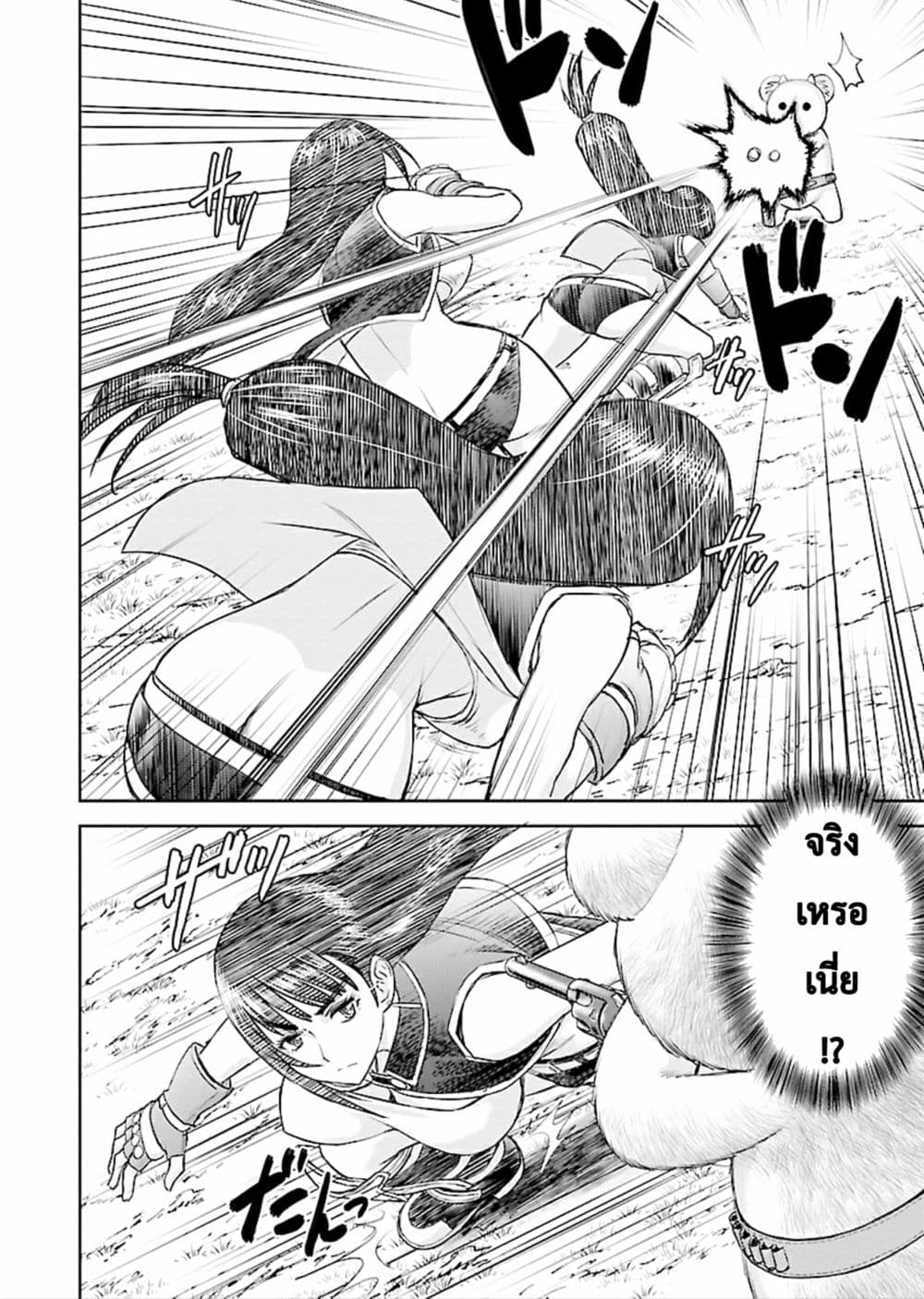 Isekai Sniper Is the Female Warrior's Mofumofu Pet 3-บุกเข้าไป! นักล่าค่าหัว เอริก้า (1)