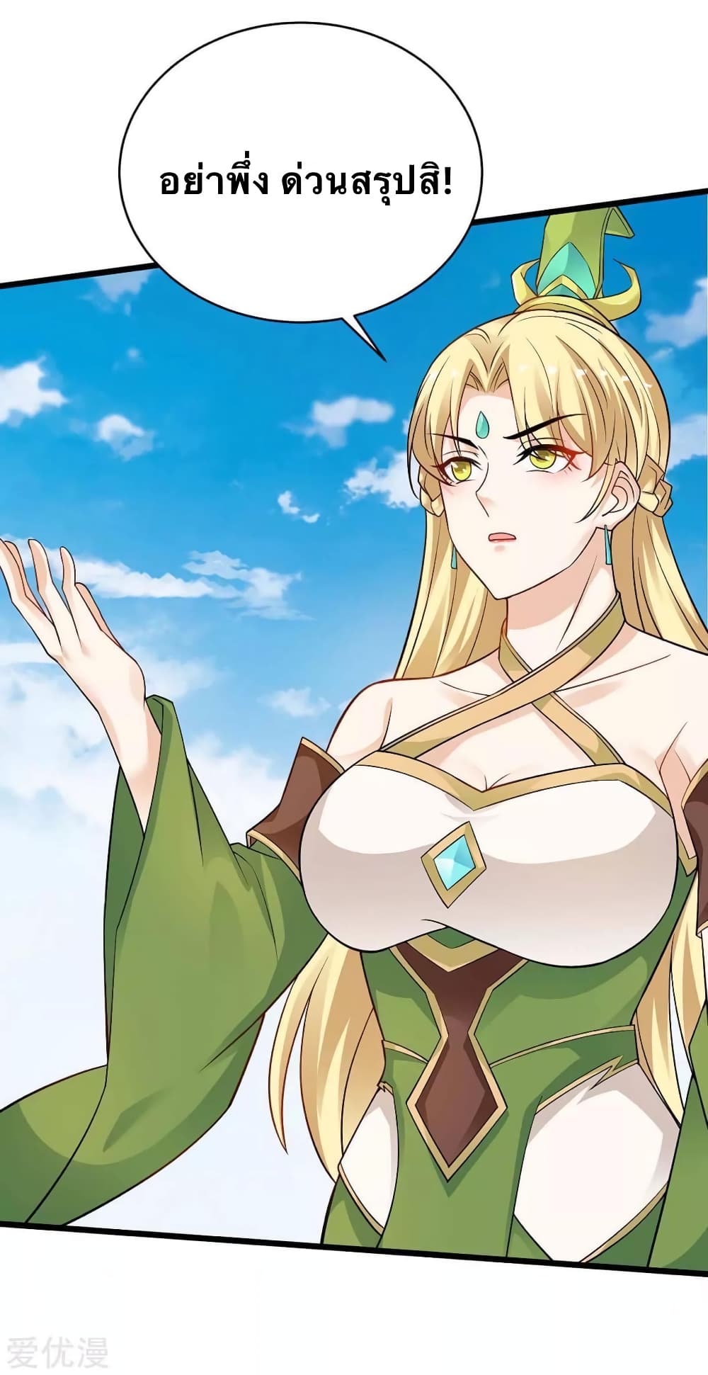 Strongest Leveling 170-170