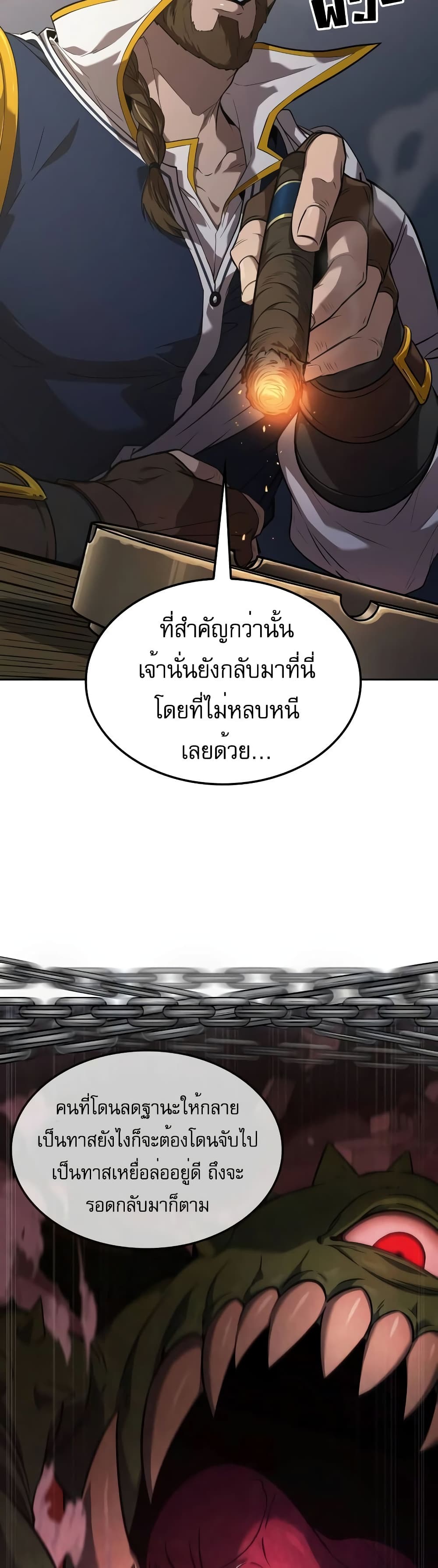 The Last Adventurer 2-2