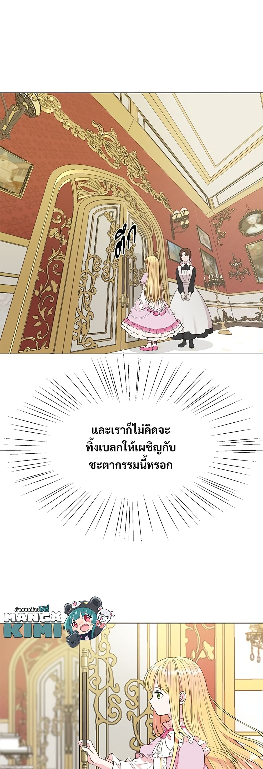 The Little Princess and Her Monster Prince 1-1