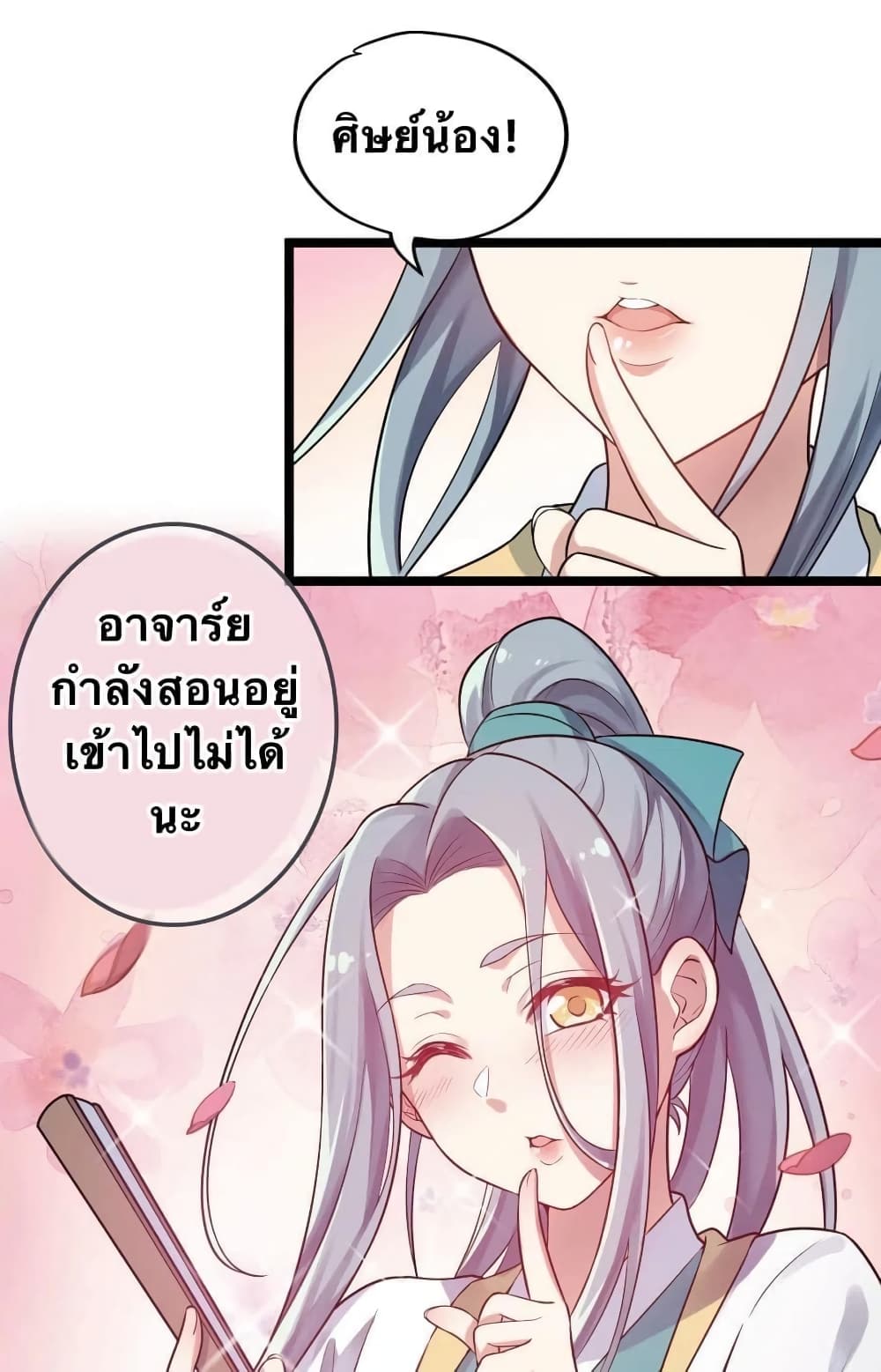 Godsian Masian from another world 4-4