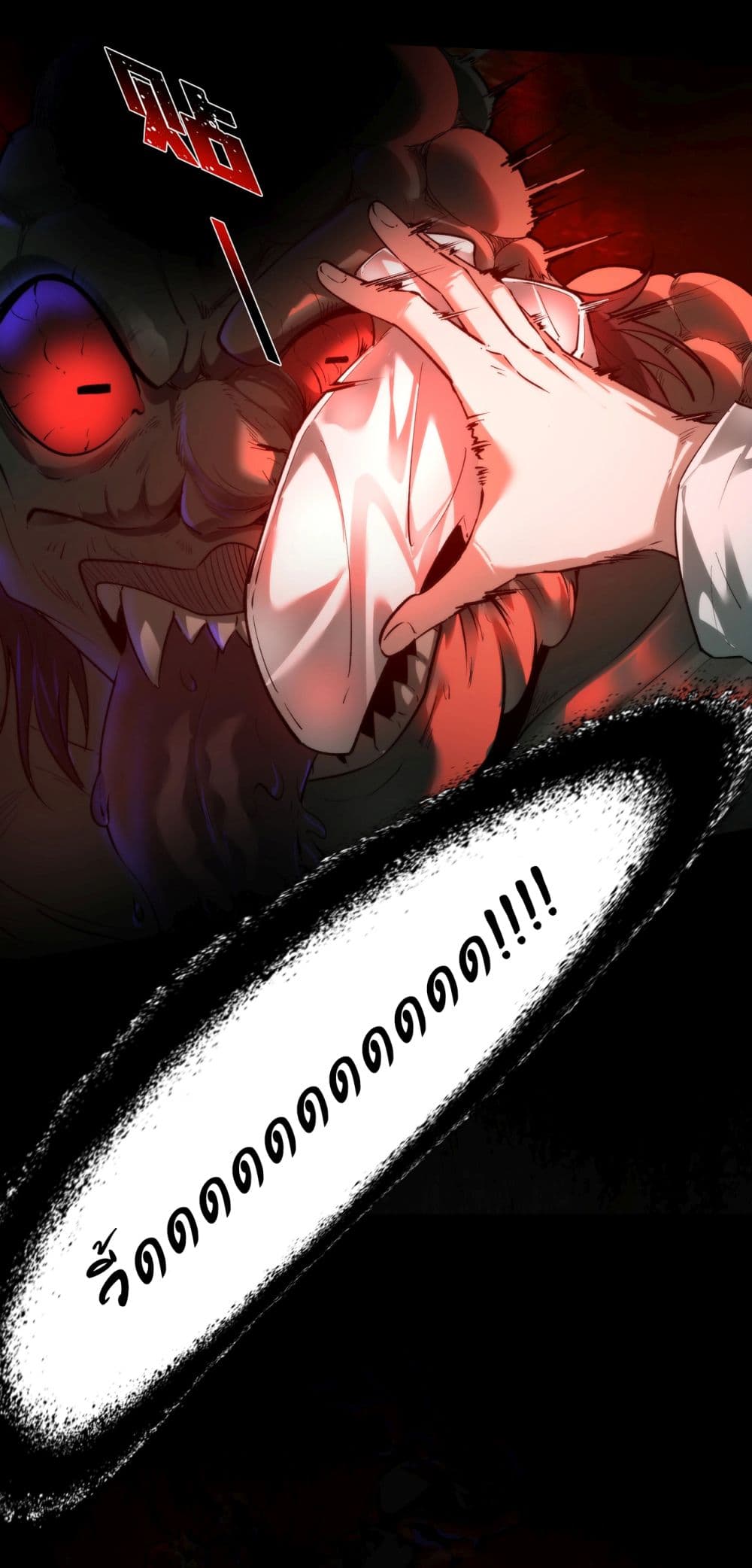 I Play the Horror World as a Simulation Game 4-4