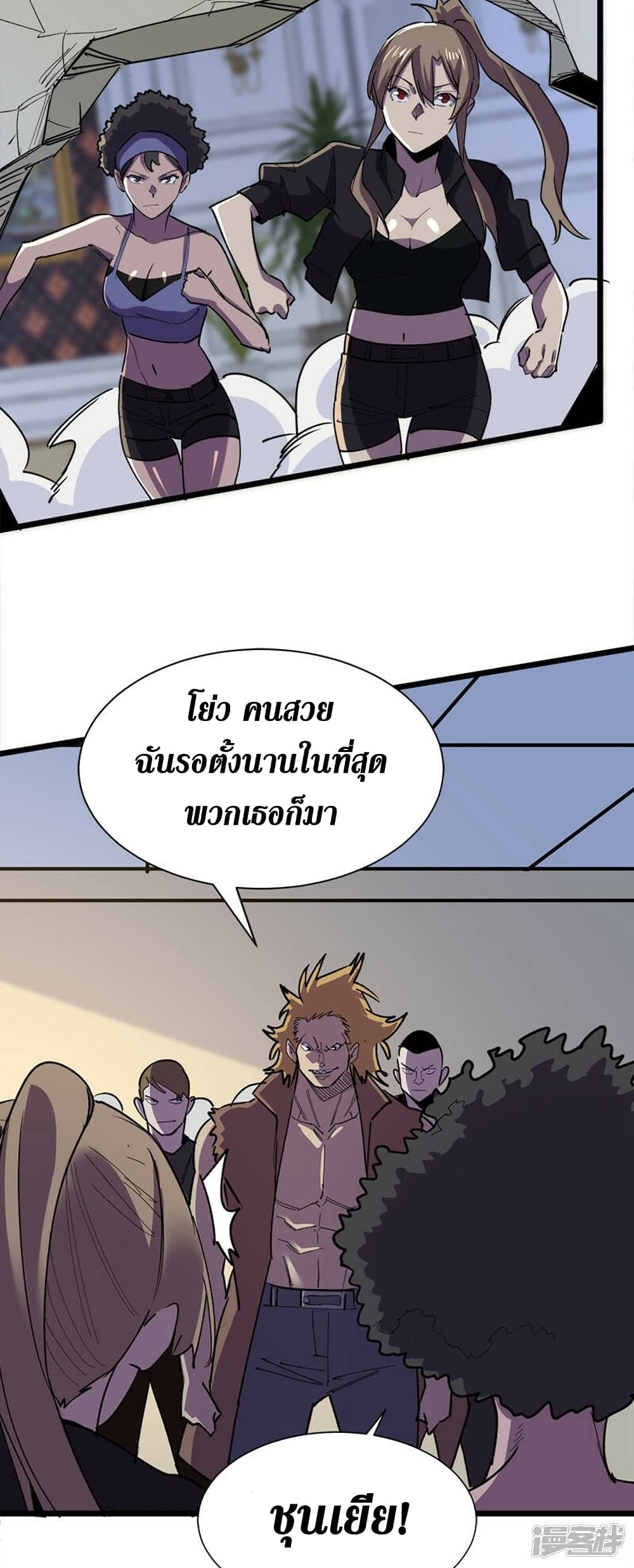 The Last Hero 127-127