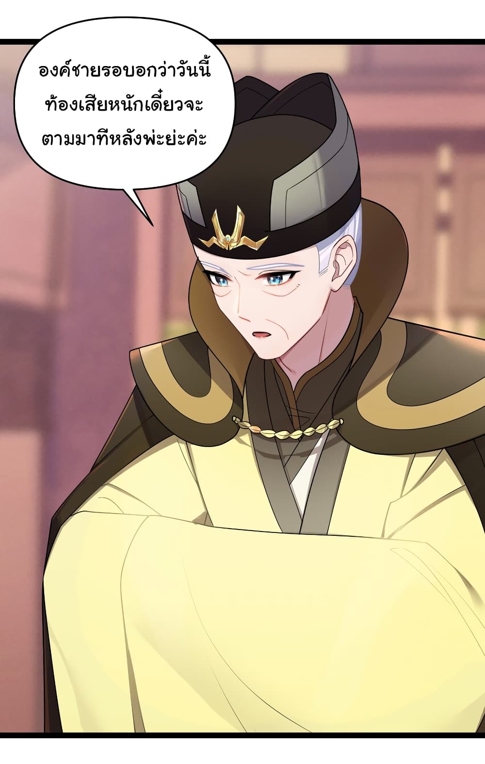 The Lady Is Actually the Future Tyrant and Empress 27-27