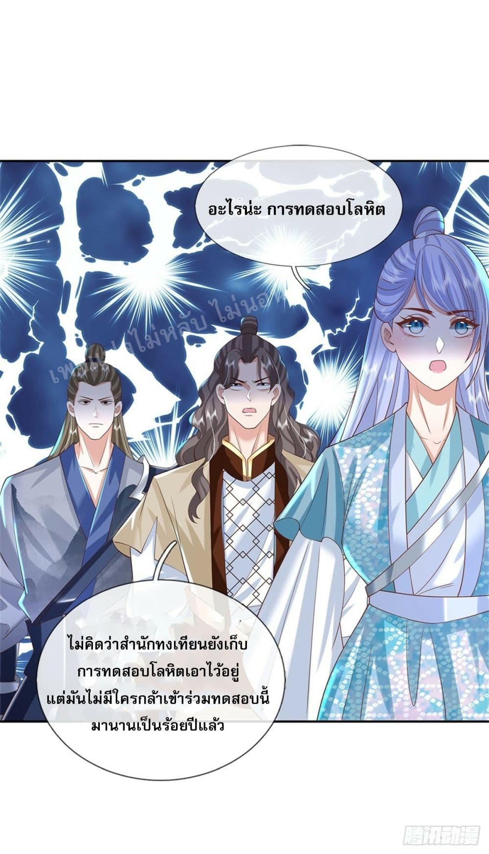 Royal God of War, Rising Dragon ราชันย์เทพยุทธ์มังกรผงาดฟ้า 146-146