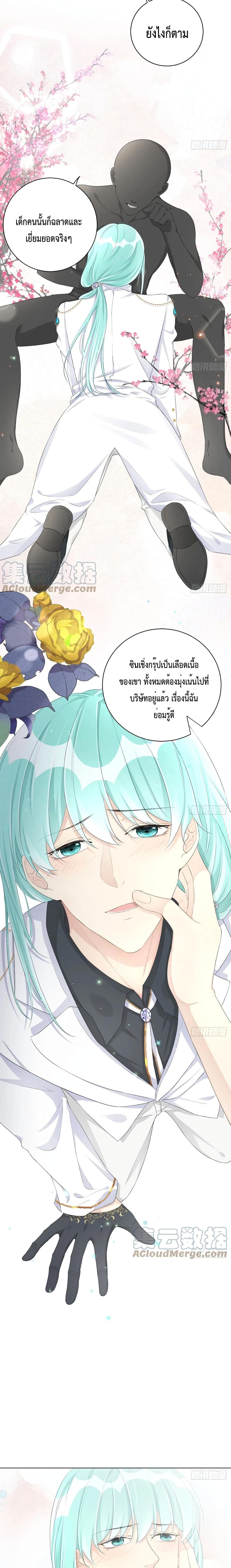 Top Plaything นายคือของเล่นของฉัน เพียงผู้เดียว 30-30