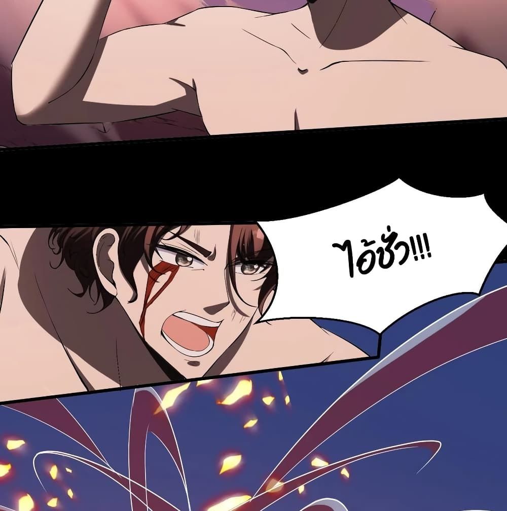 Villain Demon-in-law 30-30