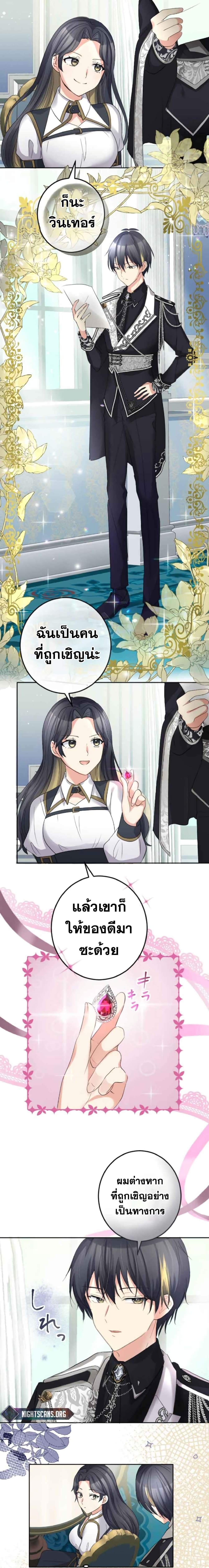 The Precious Girl Does Not Shed Tears 13-13
