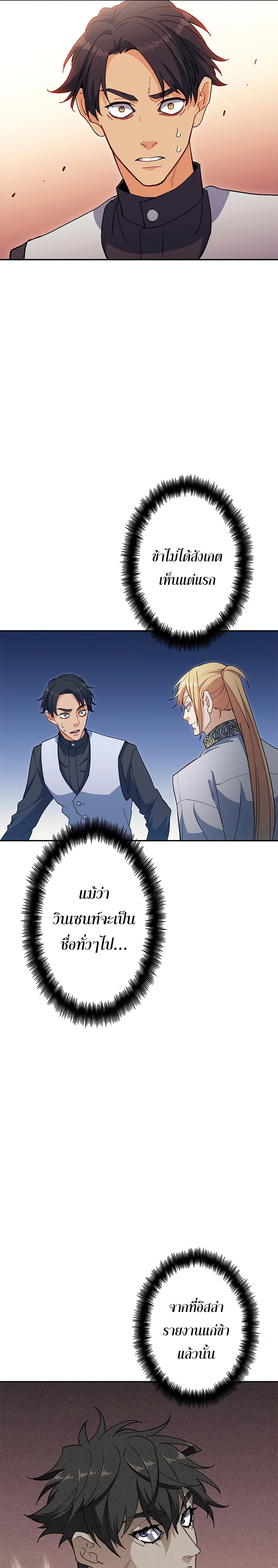 Duke Pendragon: Master of the White Dragon 55-55