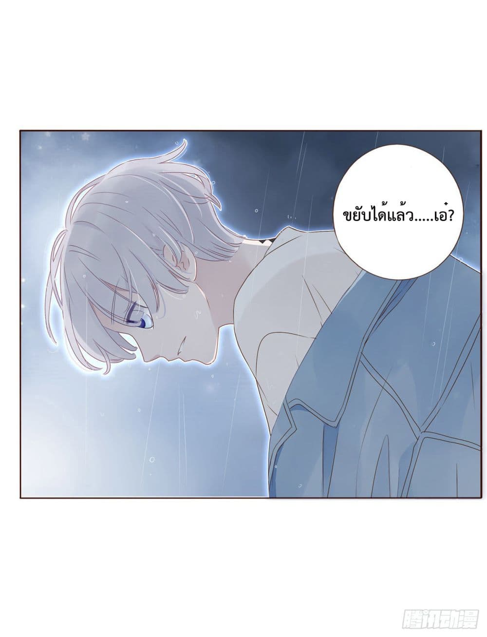 Hugged him with love 2-2