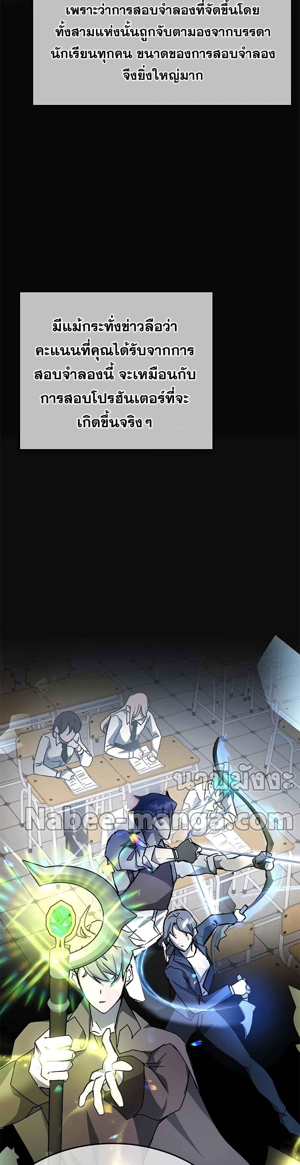 Transcension Academy 26-26