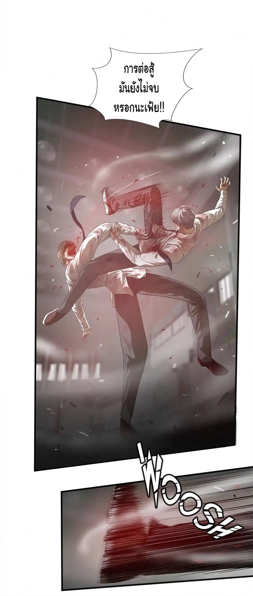 Greatest Outcast 81-ตอนจบ