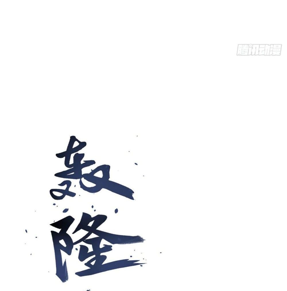 Nancheng waits for the Month to Return คุณชายหนางเฉิง คุณต้องเป็นของฉัน 2-2