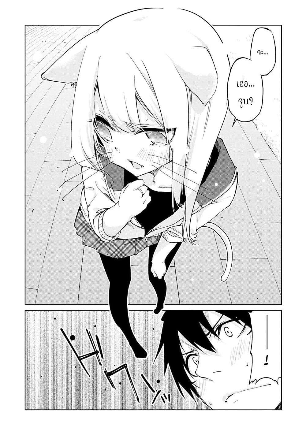 Oroka na Tenshi wa Akuma to Odoru 36-36