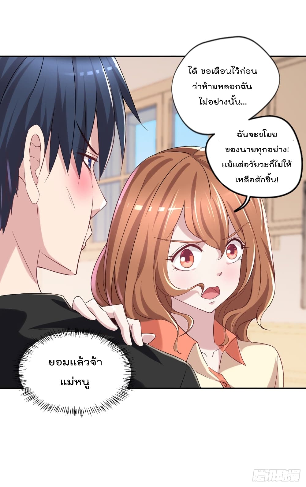The Cultivators Doctor in The City แพทย์เซียนสองภพแห่งนคร 16-16