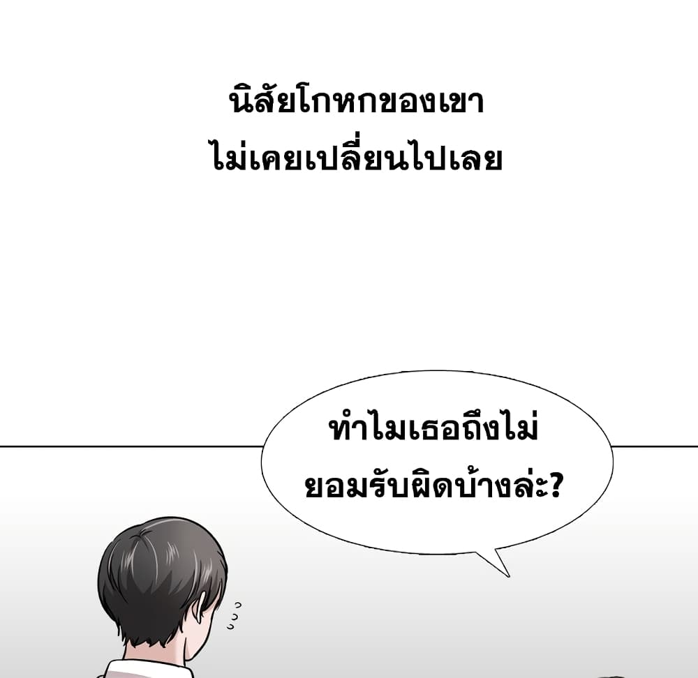 Friends เพื่อนกันมันดีย์ 22-22