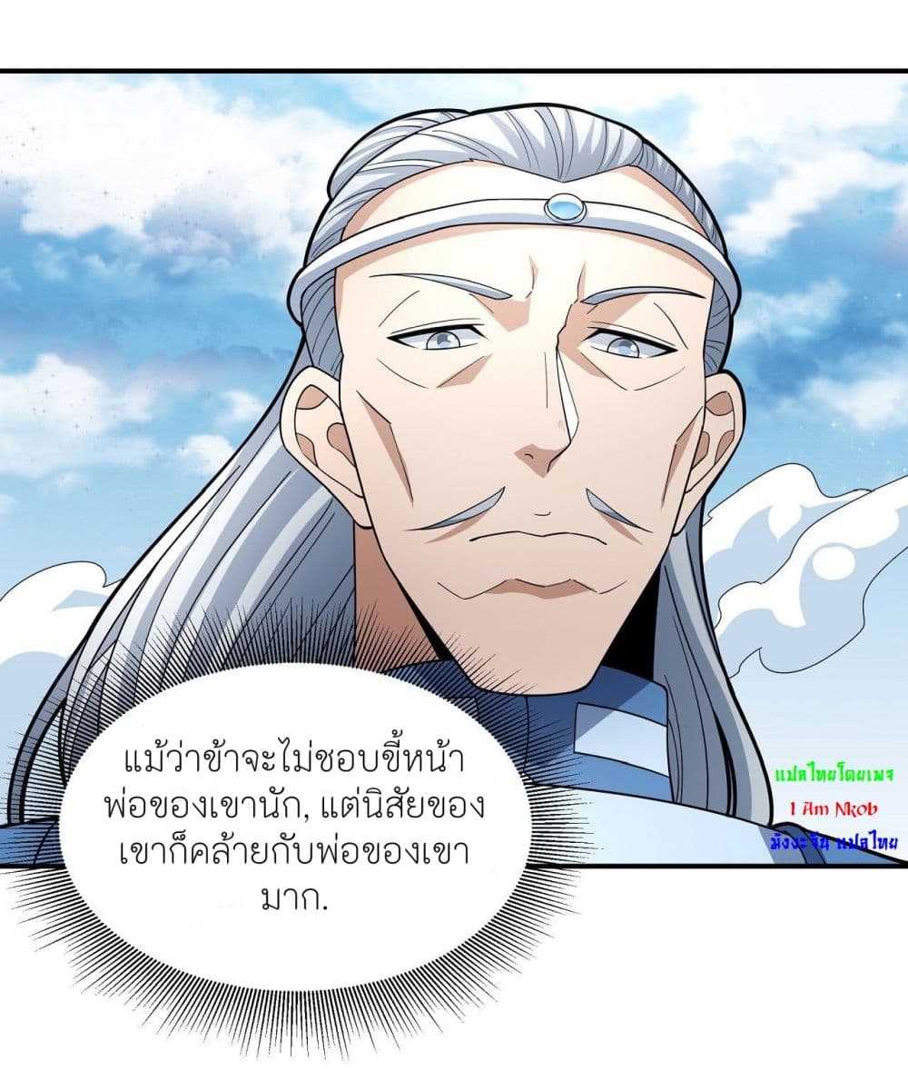 God of Martial Arts 481-481