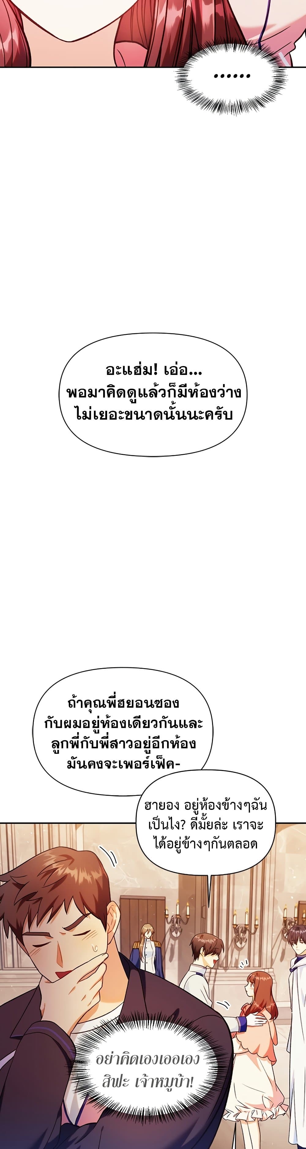 Regressor Instruction Manual คู่มือใช้งานผู้ย้อนกลับ 43-43