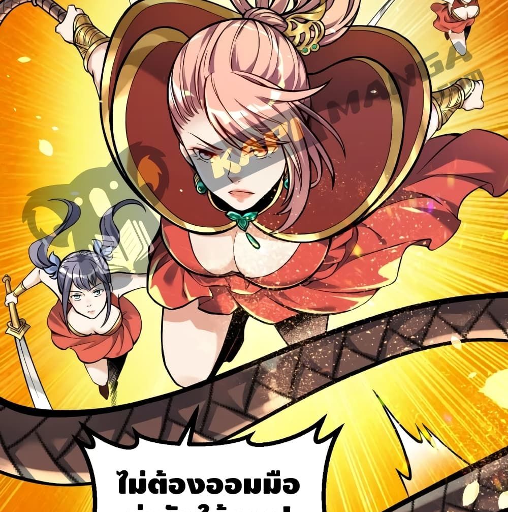 The Strongest Ancestor 2-2