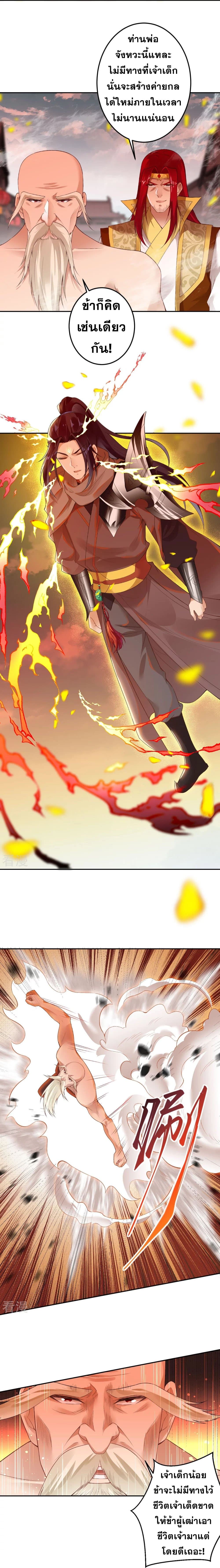 Against the Gods อสูรพลิกฟ้า 412-412