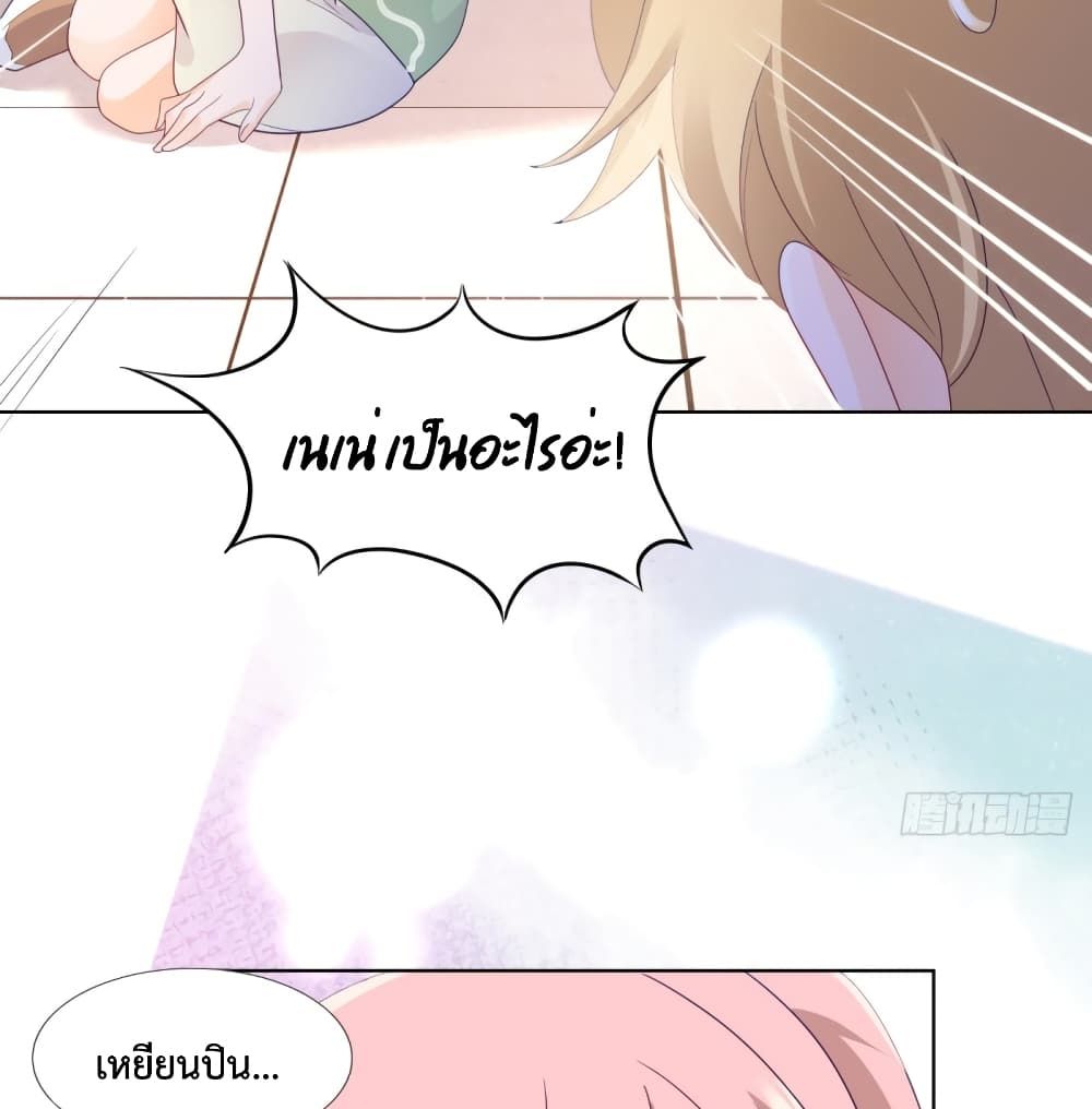 Hello, Heir ร้ายนัก รักซะเลย 109-109