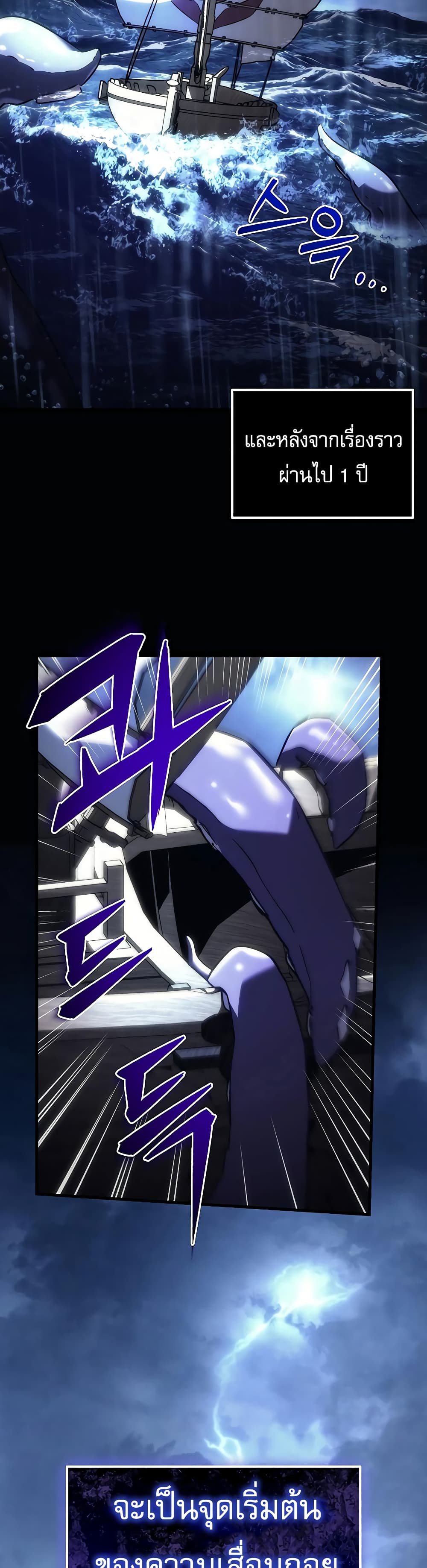 Regressor of the Fallen Family 19-19