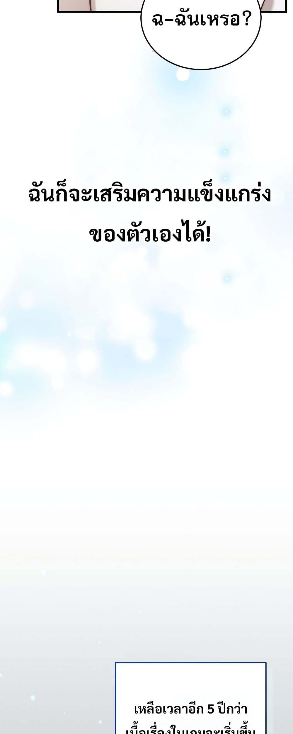 I Became the Childhood Friend of the Middle Boss 1-1