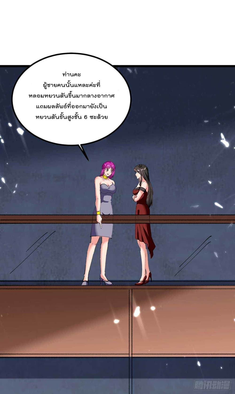 Rebirth Abandoned Less Return การเกิดใหม่ของจักรพรรดิเซียน 179-179