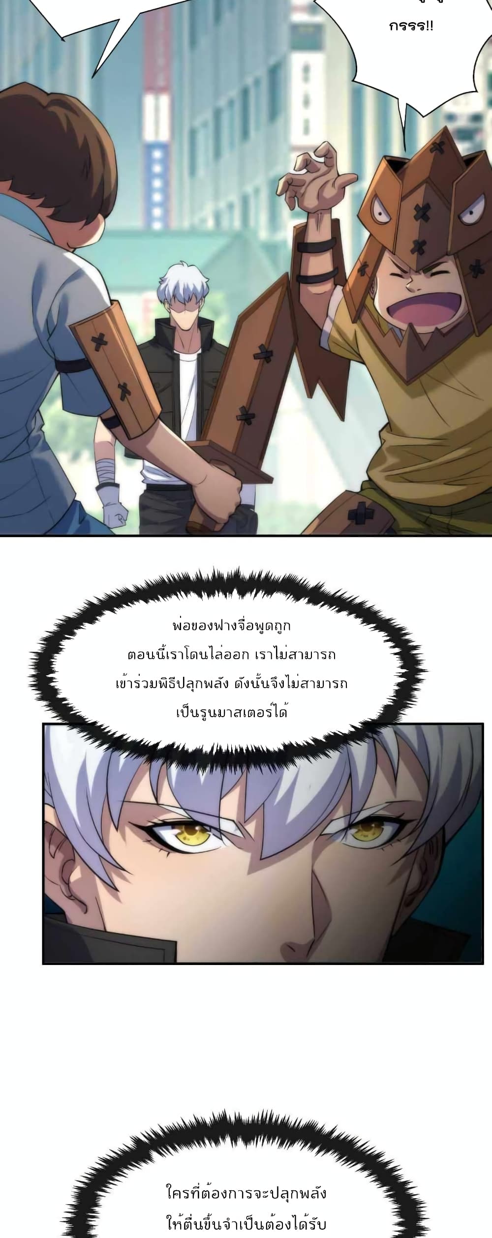 Rune King 10-10