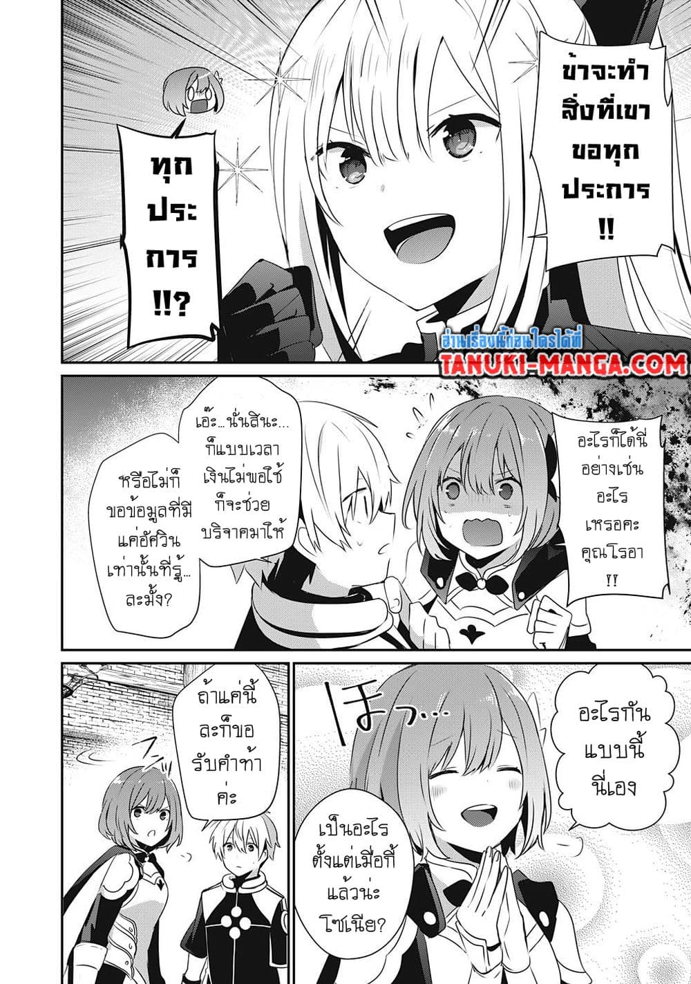 Teihen Boukensha da kedo Mahou wo Kiwamete Miru Koto ni Shita 15.1-15.1