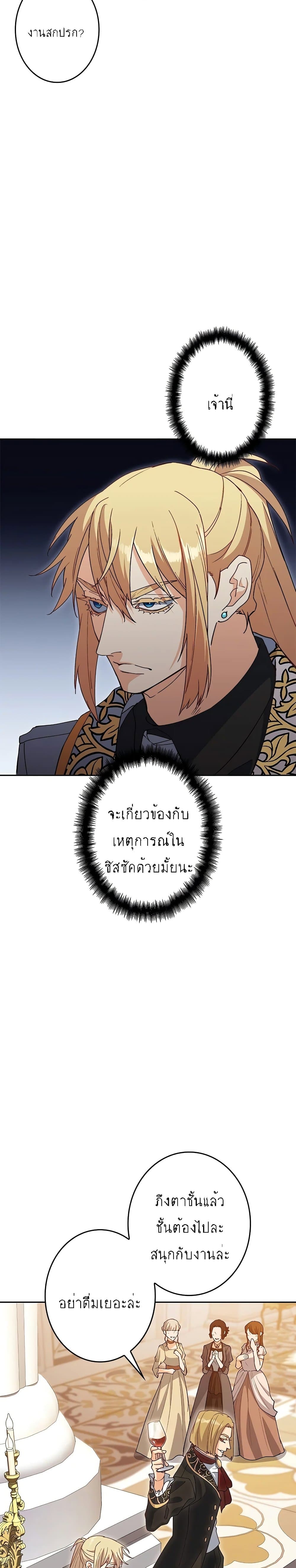 Duke Pendragon: Master of the White Dragon 46-46