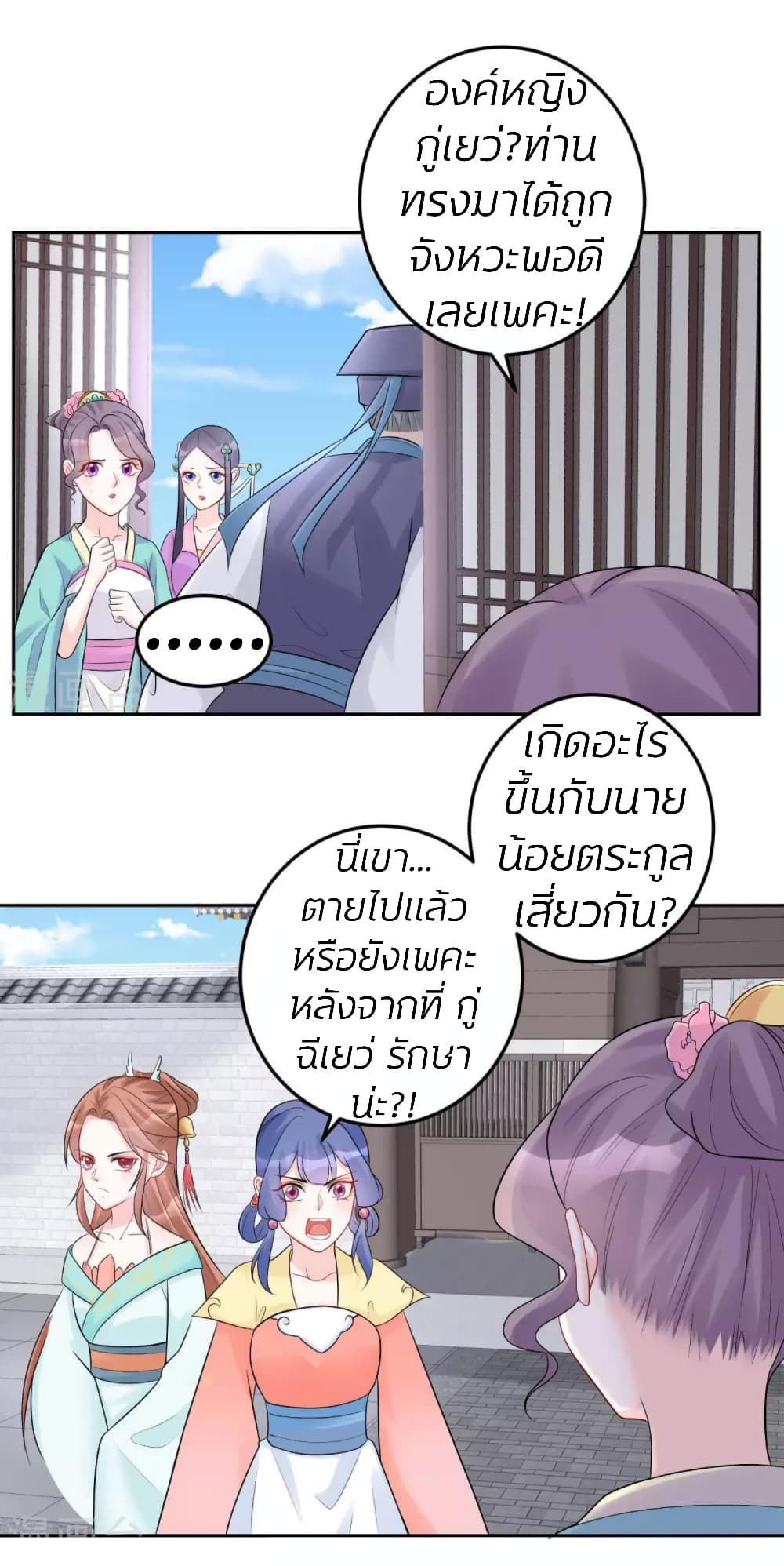 Poisonous Doctor: First Wife's Daughter 74-74