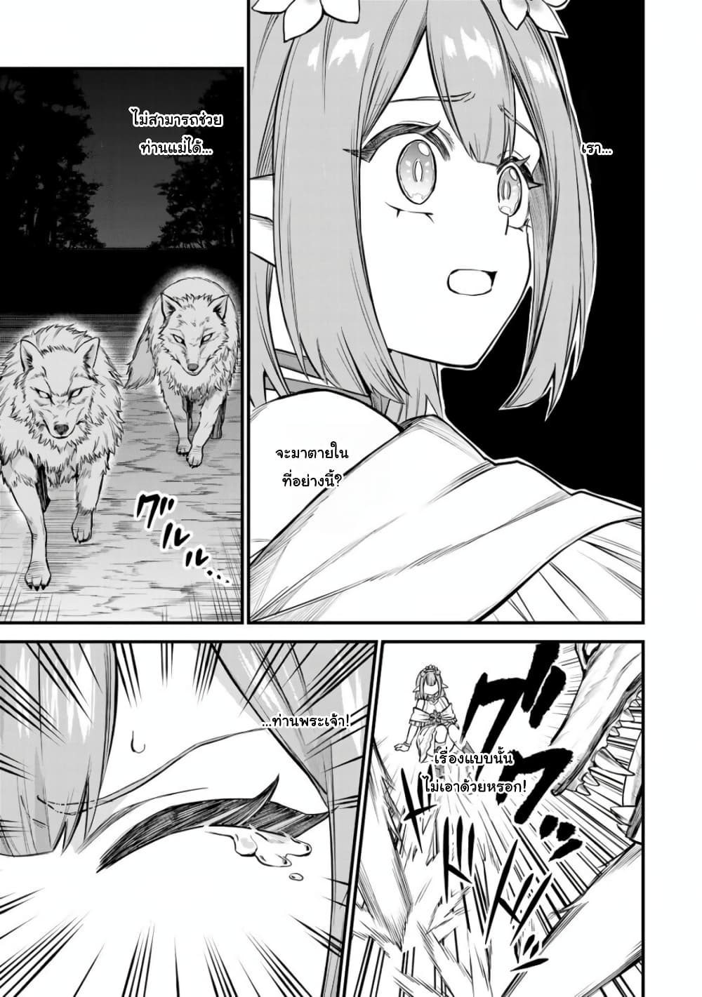 Sekai Saikyou no Majo, Hajimemashita - Watashidake "Kouryaku Saito" wo Mireru Sekai de Jiyuu ni Ikimasu 9-9
