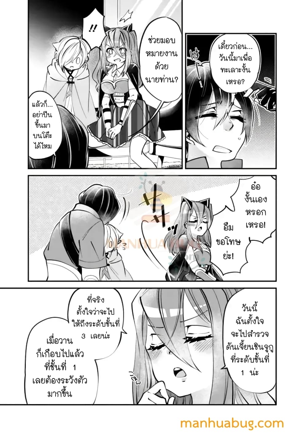 Shachiku, Dungeon Darake no sekai de Koyuu Sukiru "Gouyoku" o te ni irete Saikyou no Naransubureika ni naru -Kaisha wo yamete Nonbiri Kurashimasu- 5-5
