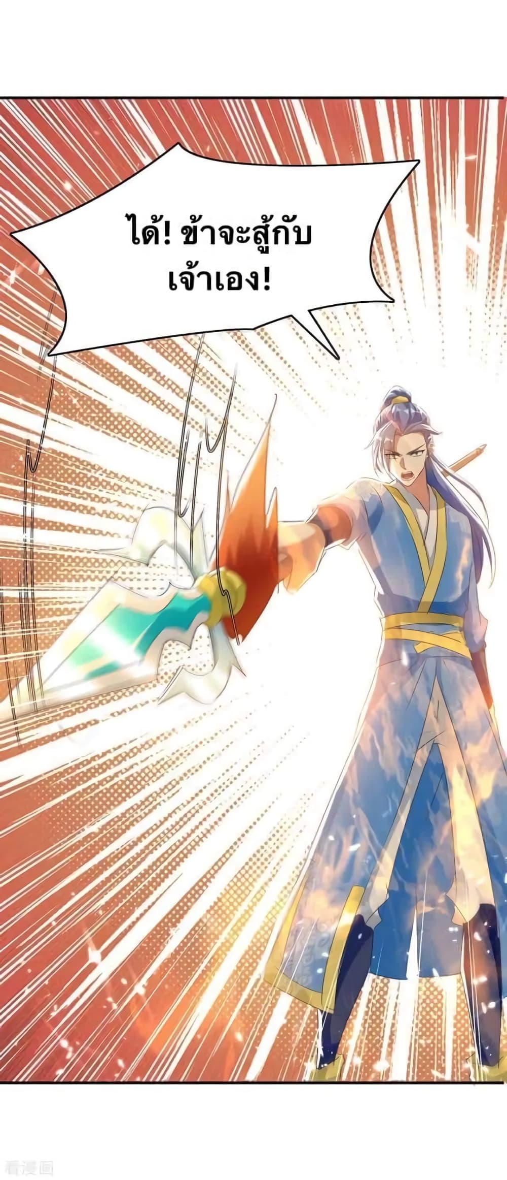 Strongest Leveling 233-233