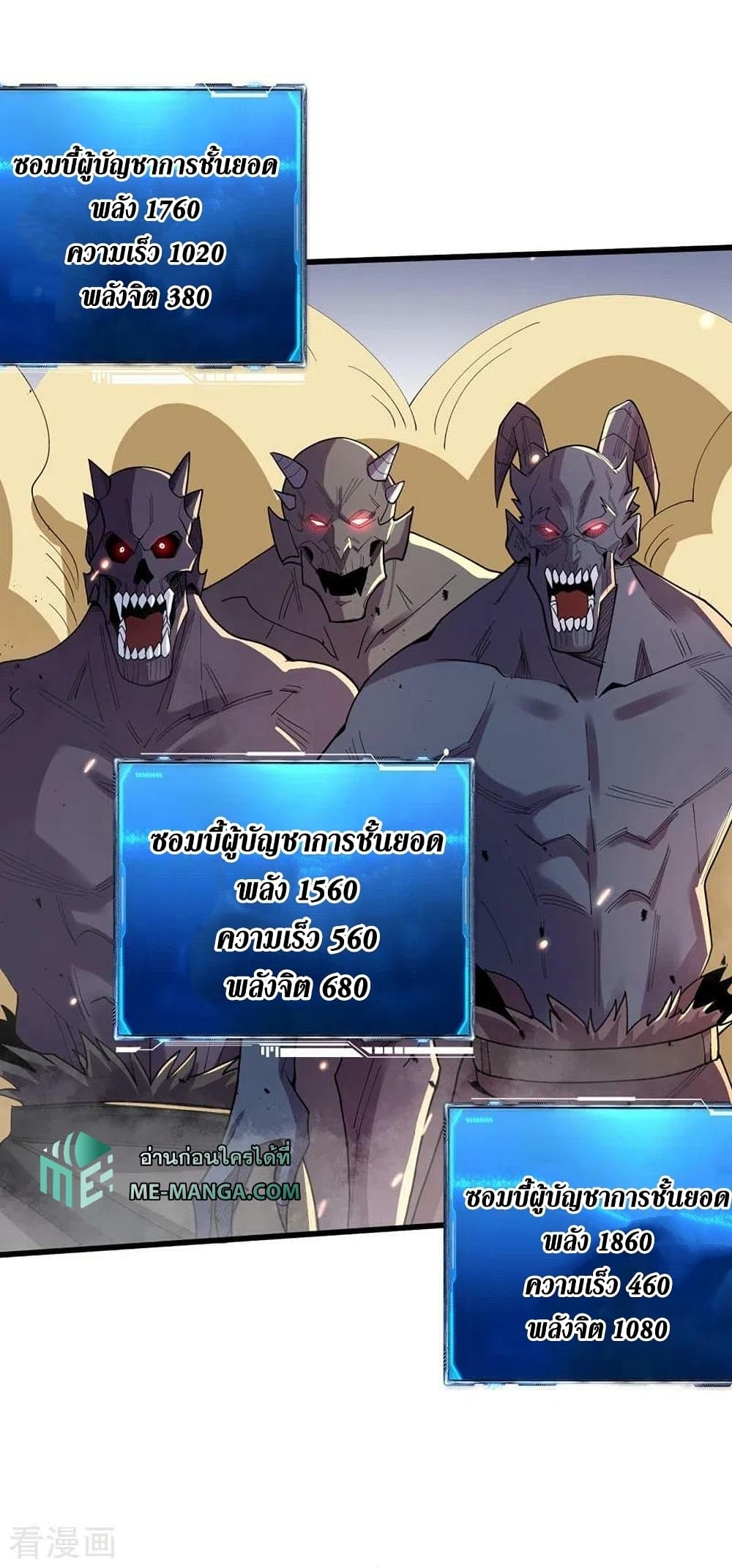 The Last Hero 141-141