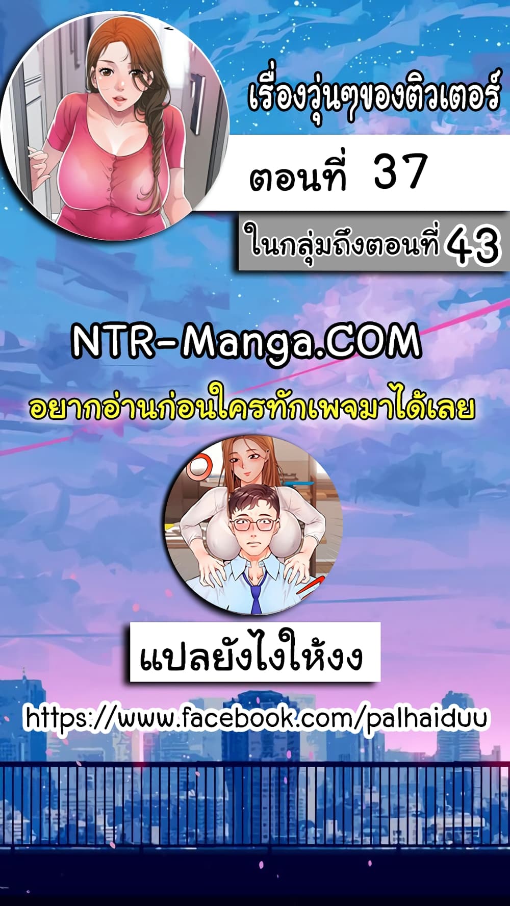 New Town 37-37