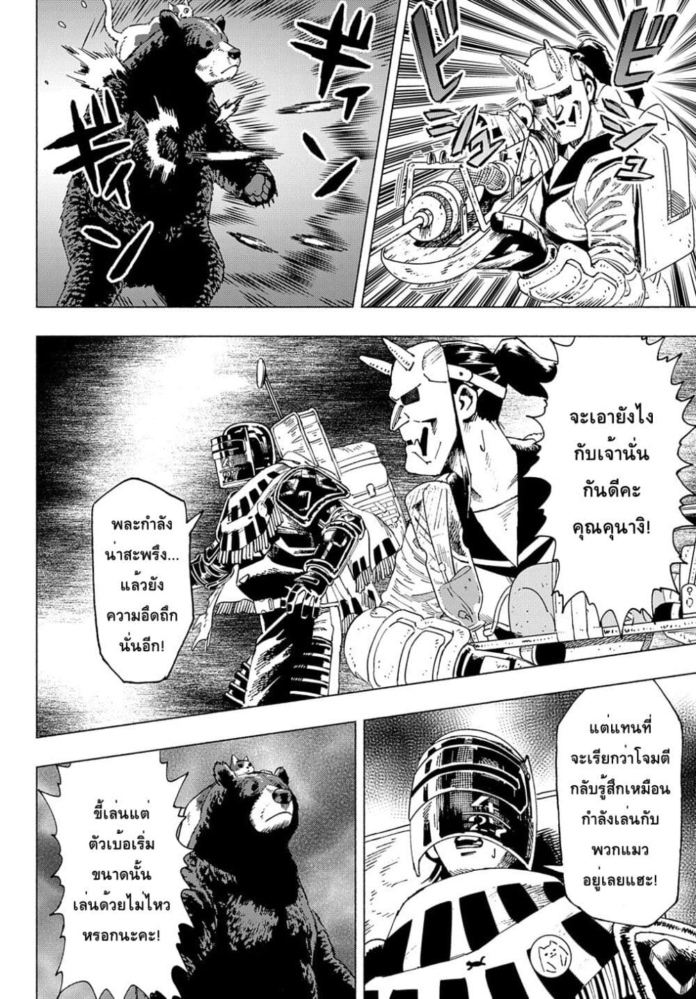 Nyaight of the Living Cat ซอมบี้เหมียวครองโลก! 11.2-Escape From C.A.T. (ภาคปลาย)