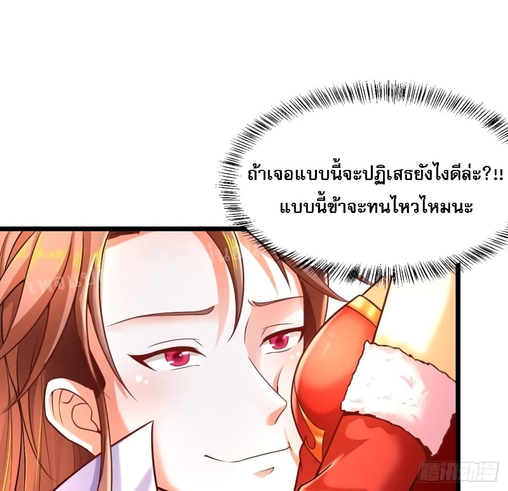 Rebirth of the Heavenly King 3-3