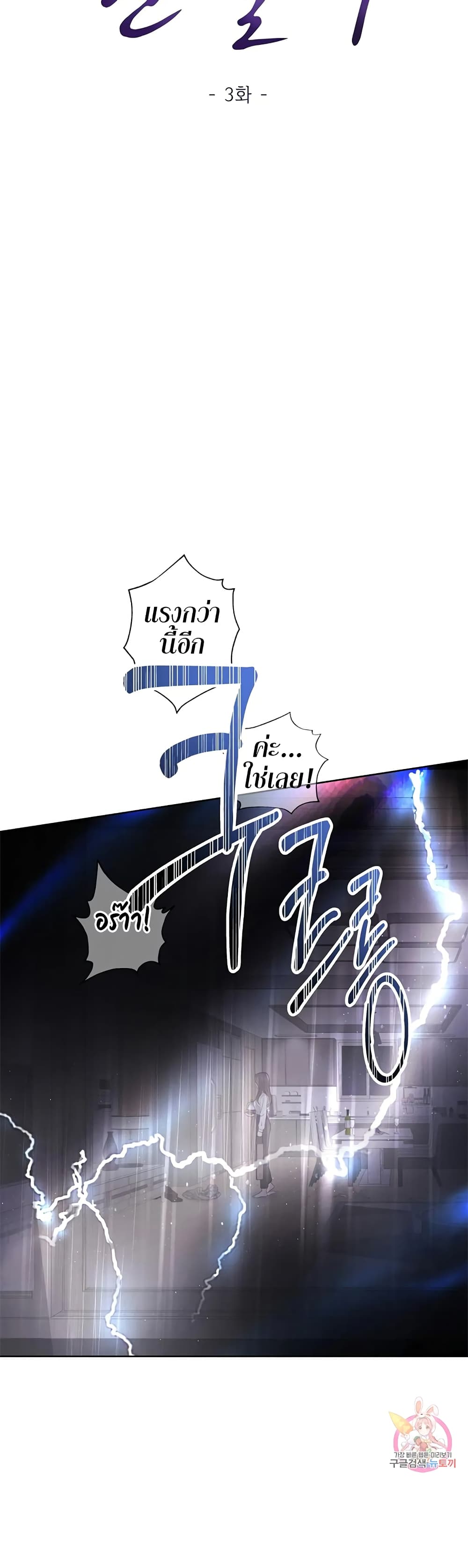 The Change of Season 3-3