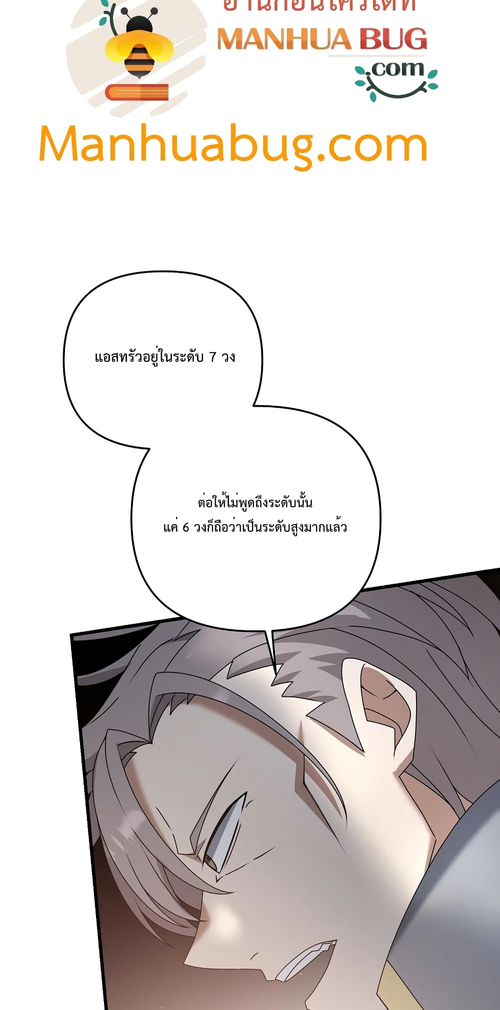 The Lazy Swordmaster 44-44