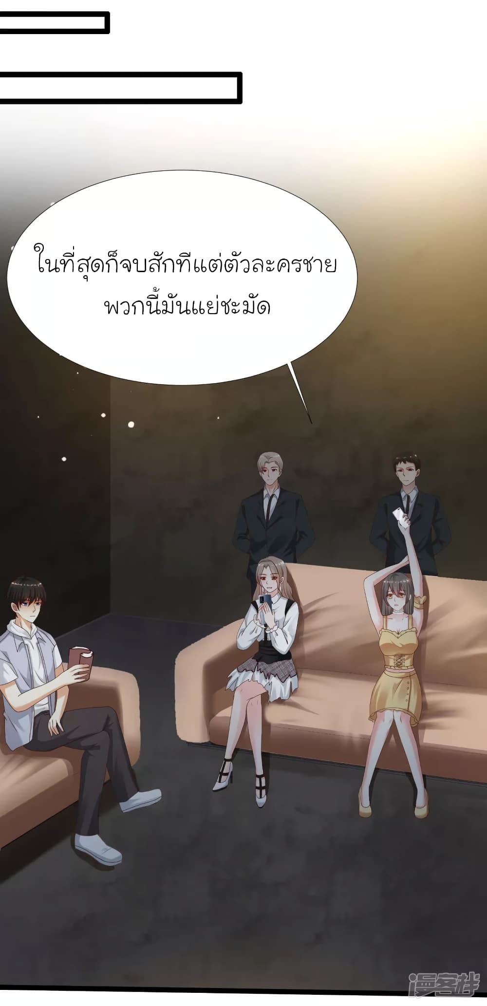 The Strongest Peach Blossom ราชาดอกไม้อมตะ 231-231