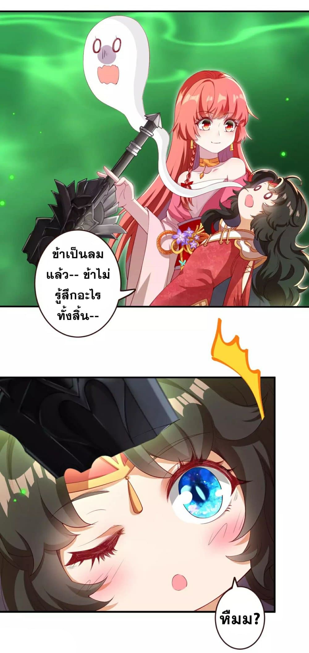 Against the Gods อสูรพลิกฟ้า 310-310