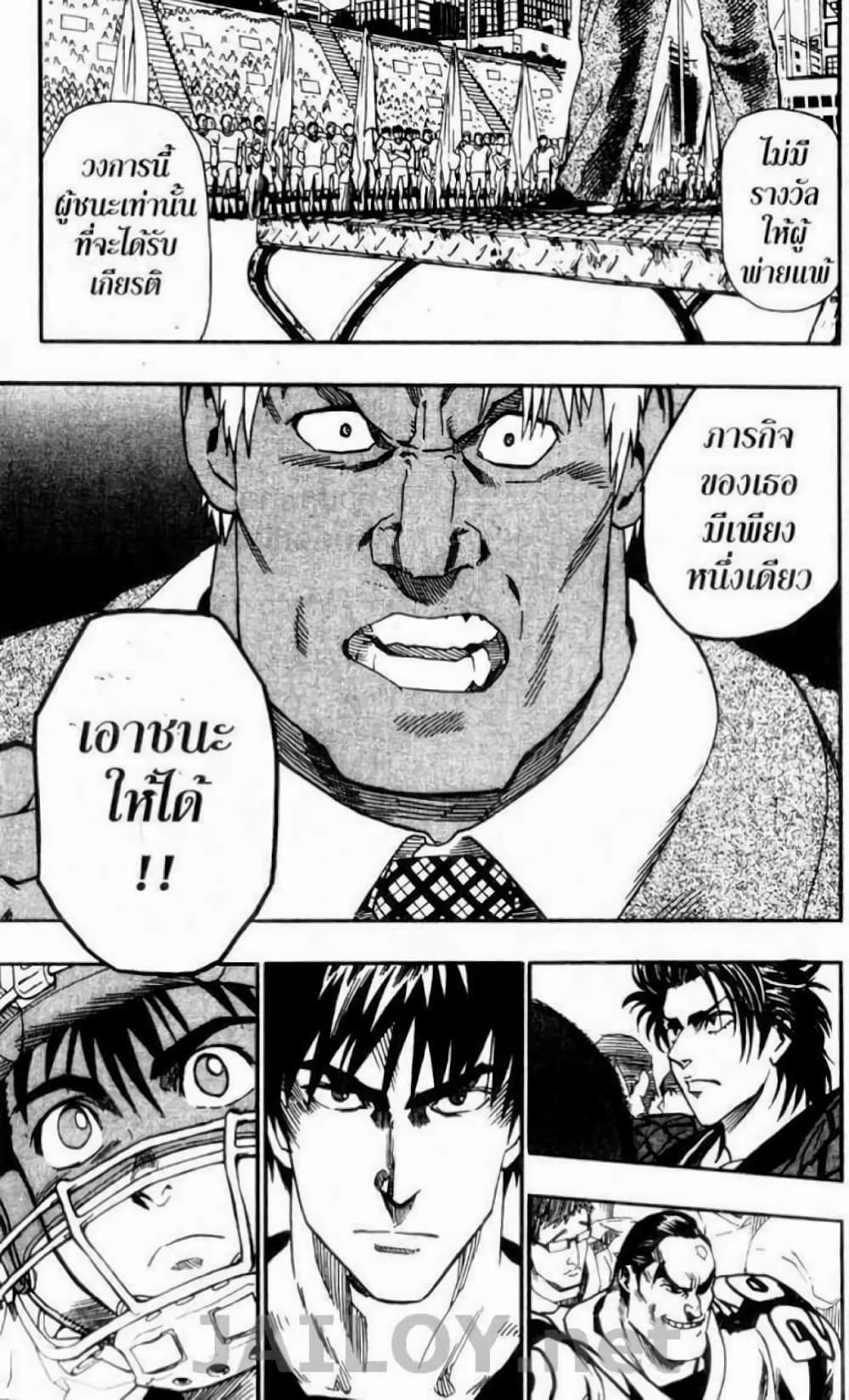Eyeshield 21 94-94