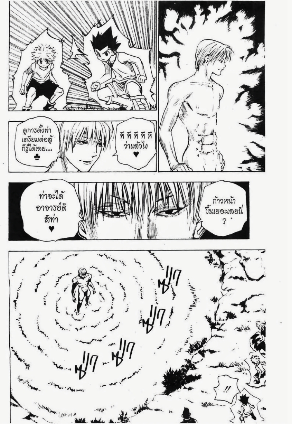 Hunter X Hunter 158-158