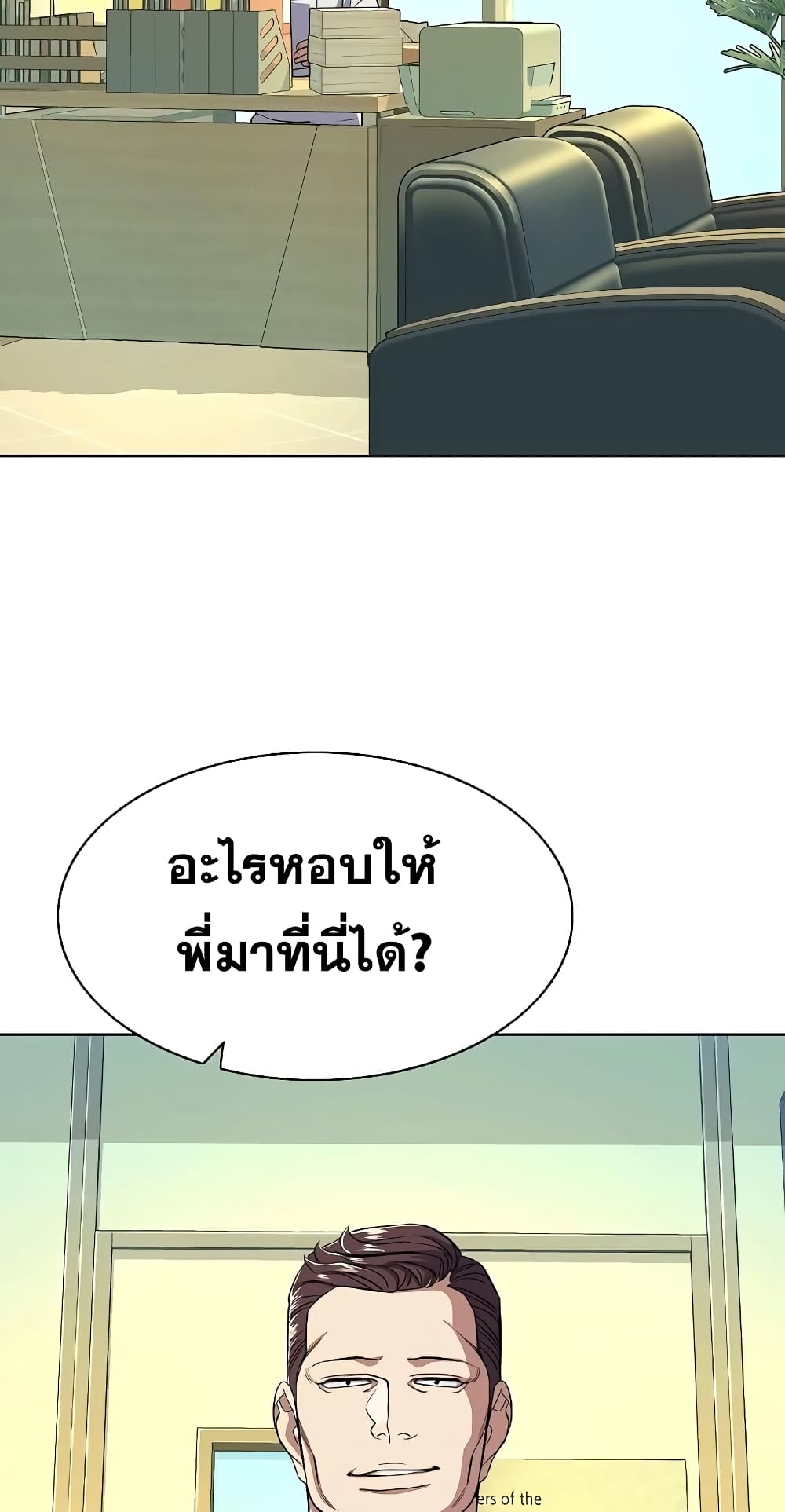 The Chaebeol’s Youngest Son 35-35