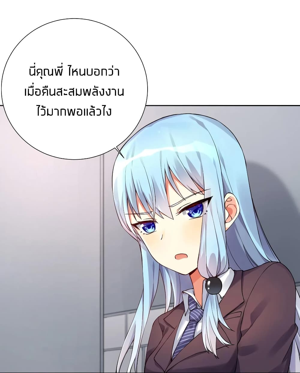 What Happended? Why I become to Girl? 9-9