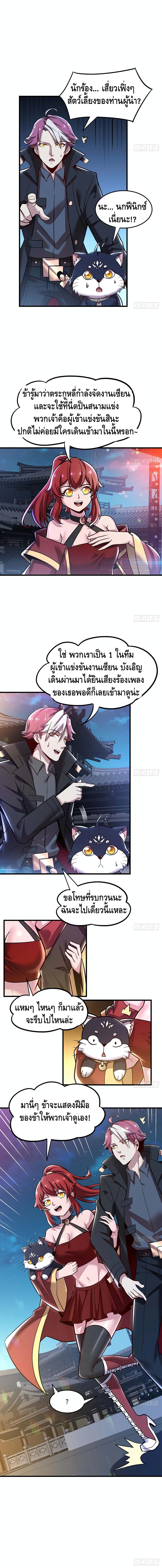 Undead King Beyond 104-104